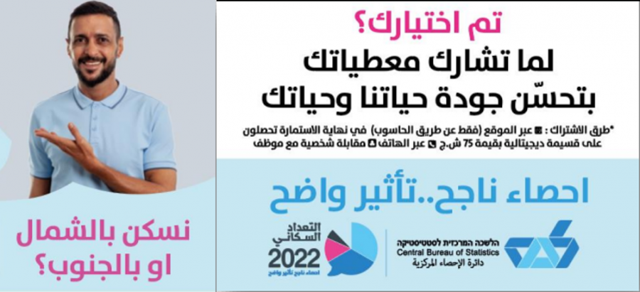 الاحصاء المركزية : 
